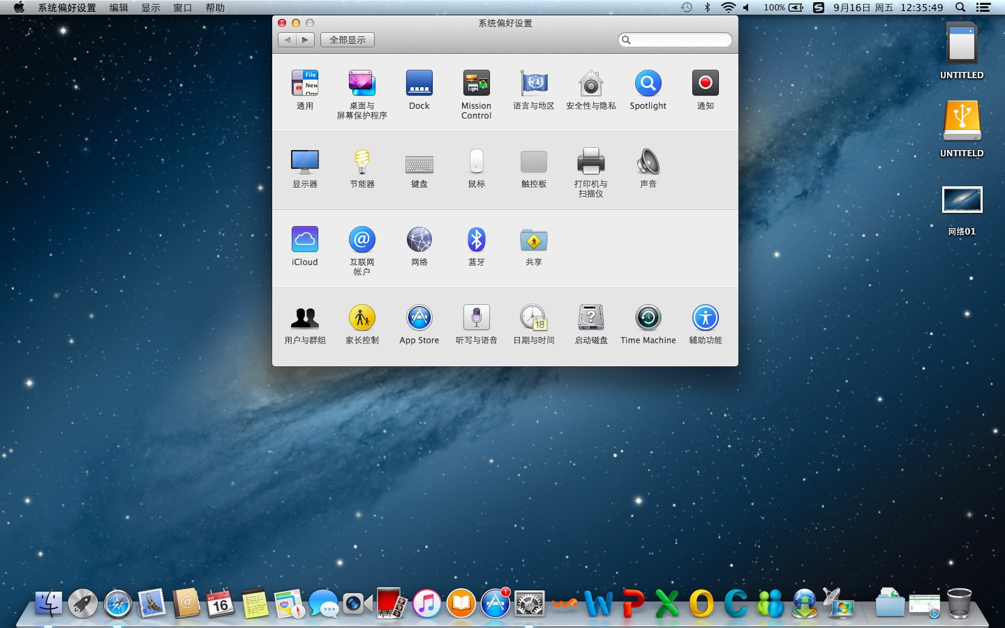 mac怎么安装慧博智能策略终端_mac 终端看网络情况_mac 终端 安装 软件