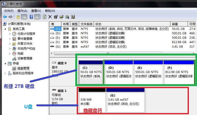 u盘两个分区合并_u盘分区合并_u盘分区合并