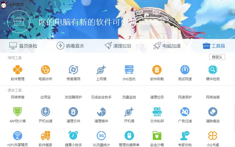 用腾讯杀毒软件还是360_2016年杀毒软件用腾讯还是360_用腾讯杀毒软件还是360