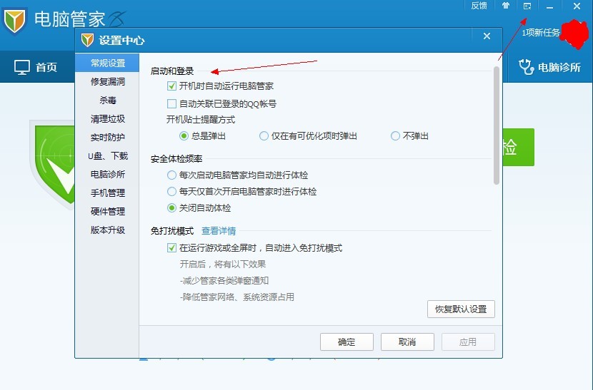 电脑自动倒计时关机_电脑突然自动断电关机_电脑管家如何设置自动关机
