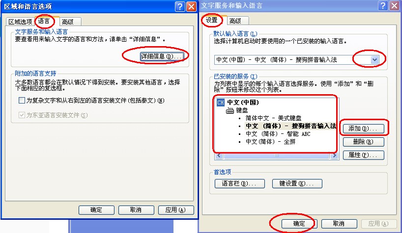 联想g510笔记本电脑英语怎么转换成简体中文