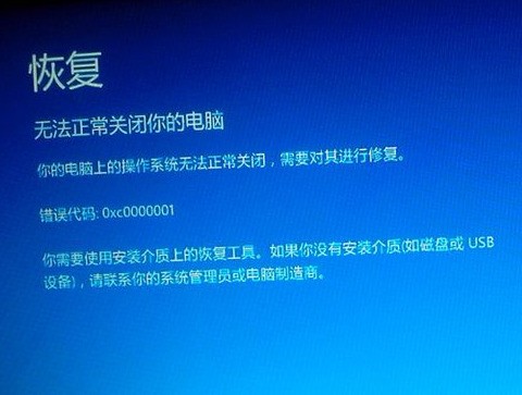 电脑蓝屏代码0x0000008e的原因与解决方法