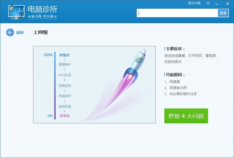 360电脑管家官方网下载安装_即刻视频官网_即刻移动电源官网