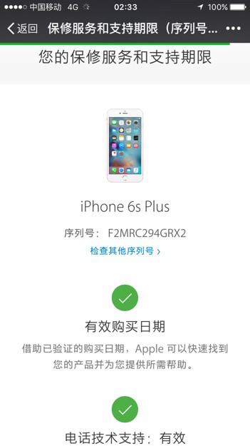 苹果序列号FLQS4128GRXGRX2苹果手机触屏没v苹果_键能用图片
