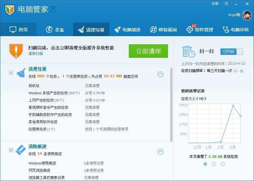 电脑管家qq等级加速版_qq电脑管家加速版_qq电脑管家精简加速版
