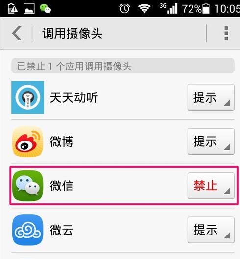 微信为什么不能使用摄像头了?