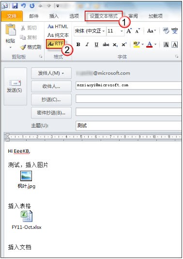 怎么在outlook中将附件加入邮件正文中