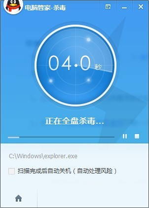 电脑管家杀毒恢复文件_腾讯电脑管家杀毒效果_电脑管家杀毒后电脑黑屏