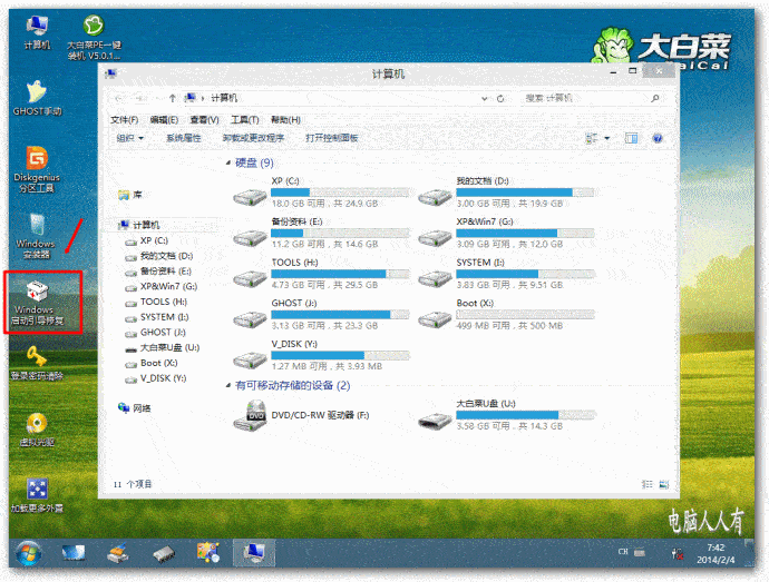 win7安装动态壁纸 win10动态壁纸