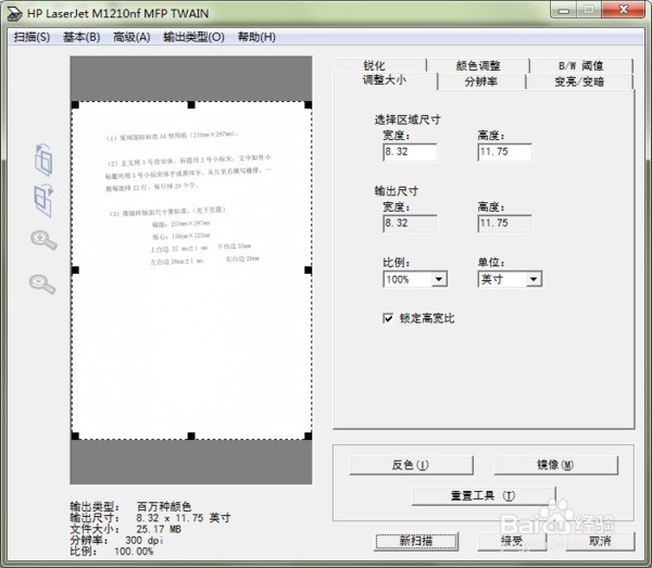 怎么把纸上的文字变成电脑的电子版
