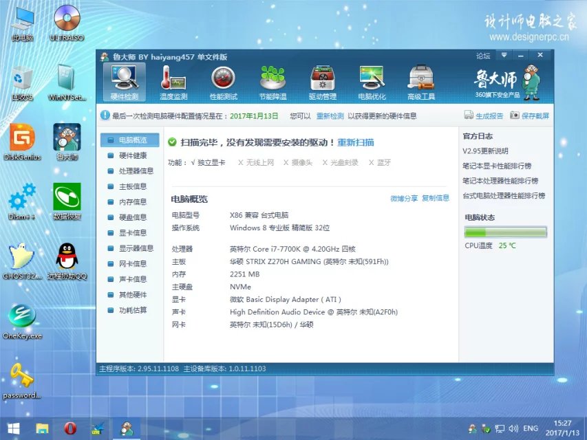 长城p4m890t-m2显卡驱动下载 win7