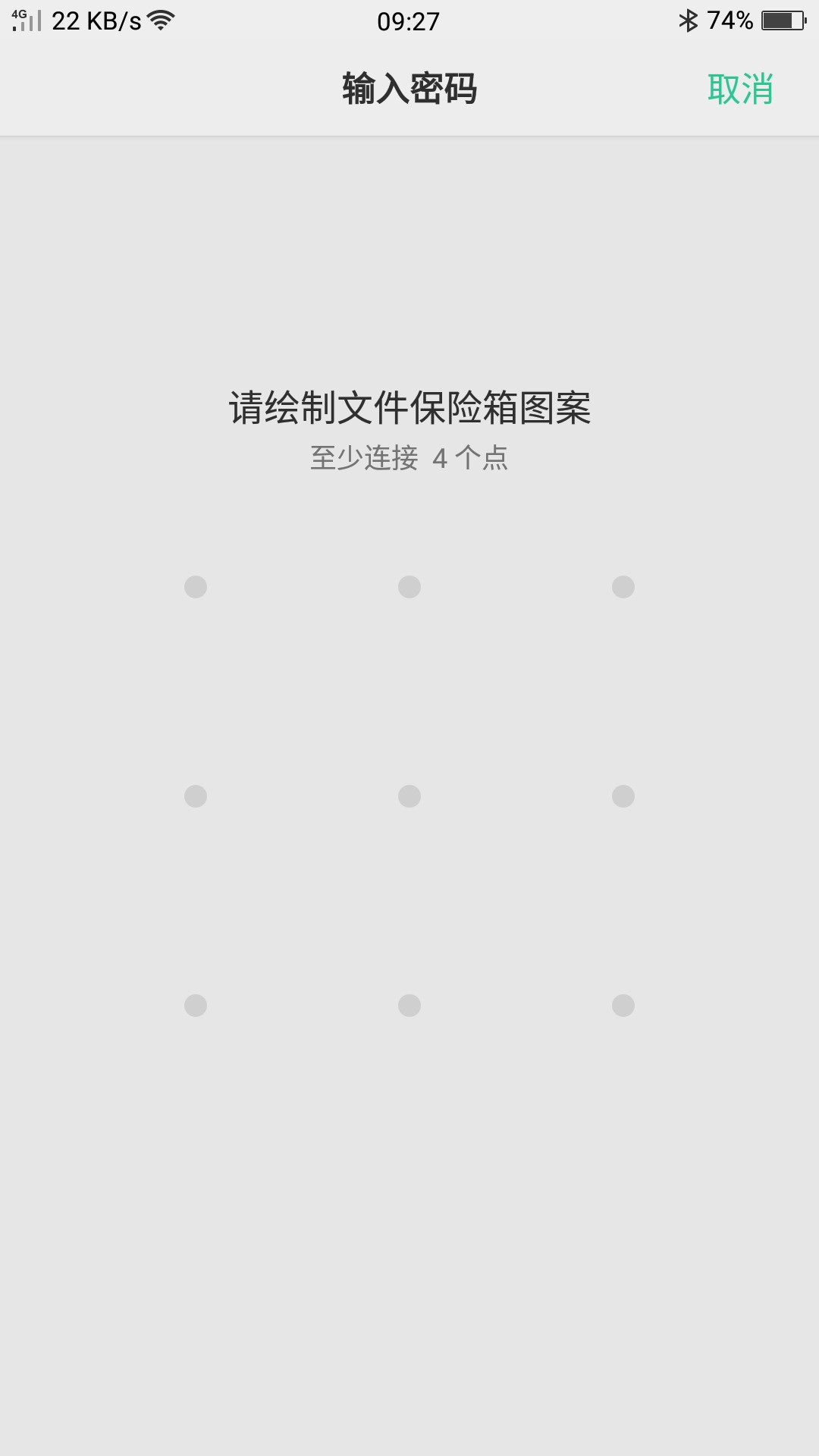 安卓存储锁屏密码的文件夹里  第1张