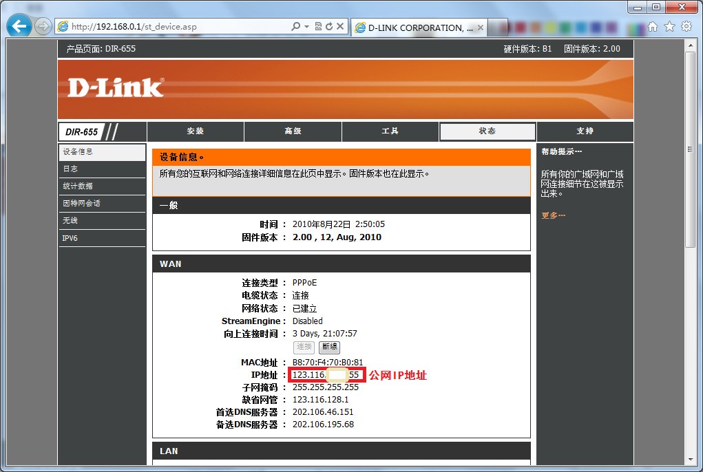 路由连接路由怎么设置_联通宽光纤后漏油器设置_升光纤怎么设置路由器