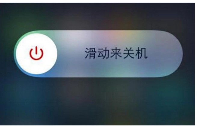 四,备份完毕之后我们就可以关闭手机了,长按电源键,然后滑动关机