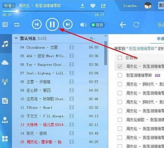 qq群里唱歌怎么找伴奏_qq群机器人怎么唱歌_qq群唱歌怎么设置