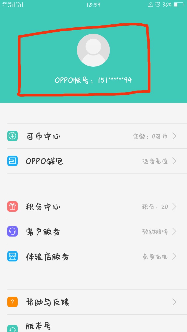 新买的oppor9s被其它手机注册了怎么处理