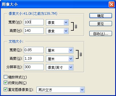 图像规格为:441像素(高×358像素(宽,分辨率350dpi,24位真彩色.