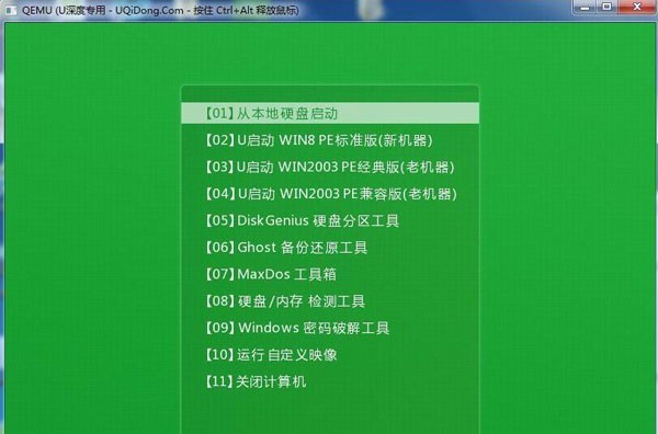 制作u盘系统安装盘 win7_制作u盘win7系统盘_如何制作win7系统u盘