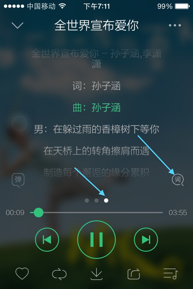 iphone手机qq歌词音乐删除字体小米?大小手机如何记录v手机改变图片