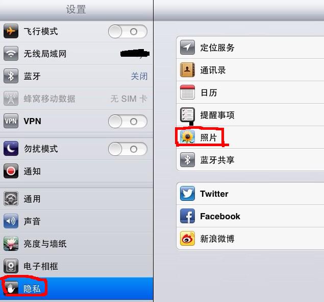 ipad4怎么保存图片我长按图片后就保存到相册但是过会就显示保存失败