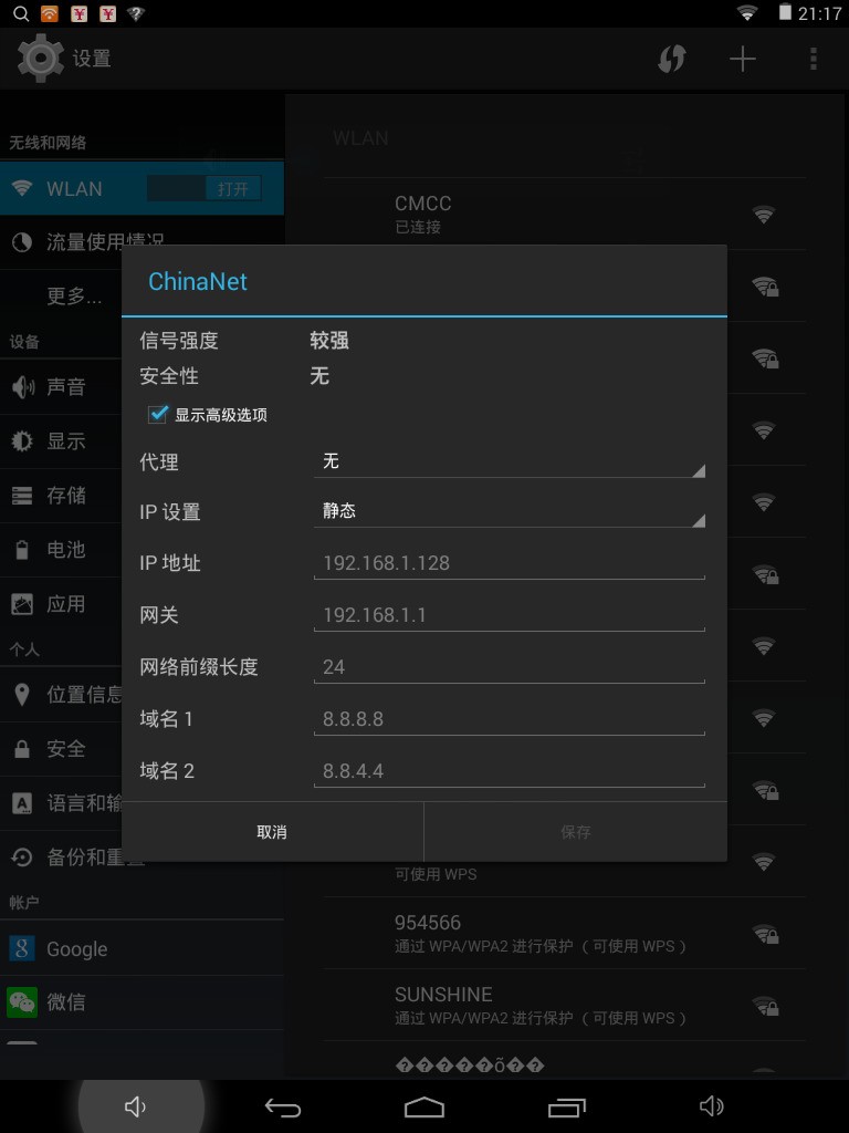 repeater模式设置_ap的repeater模式设置_腾达repeater模式设置