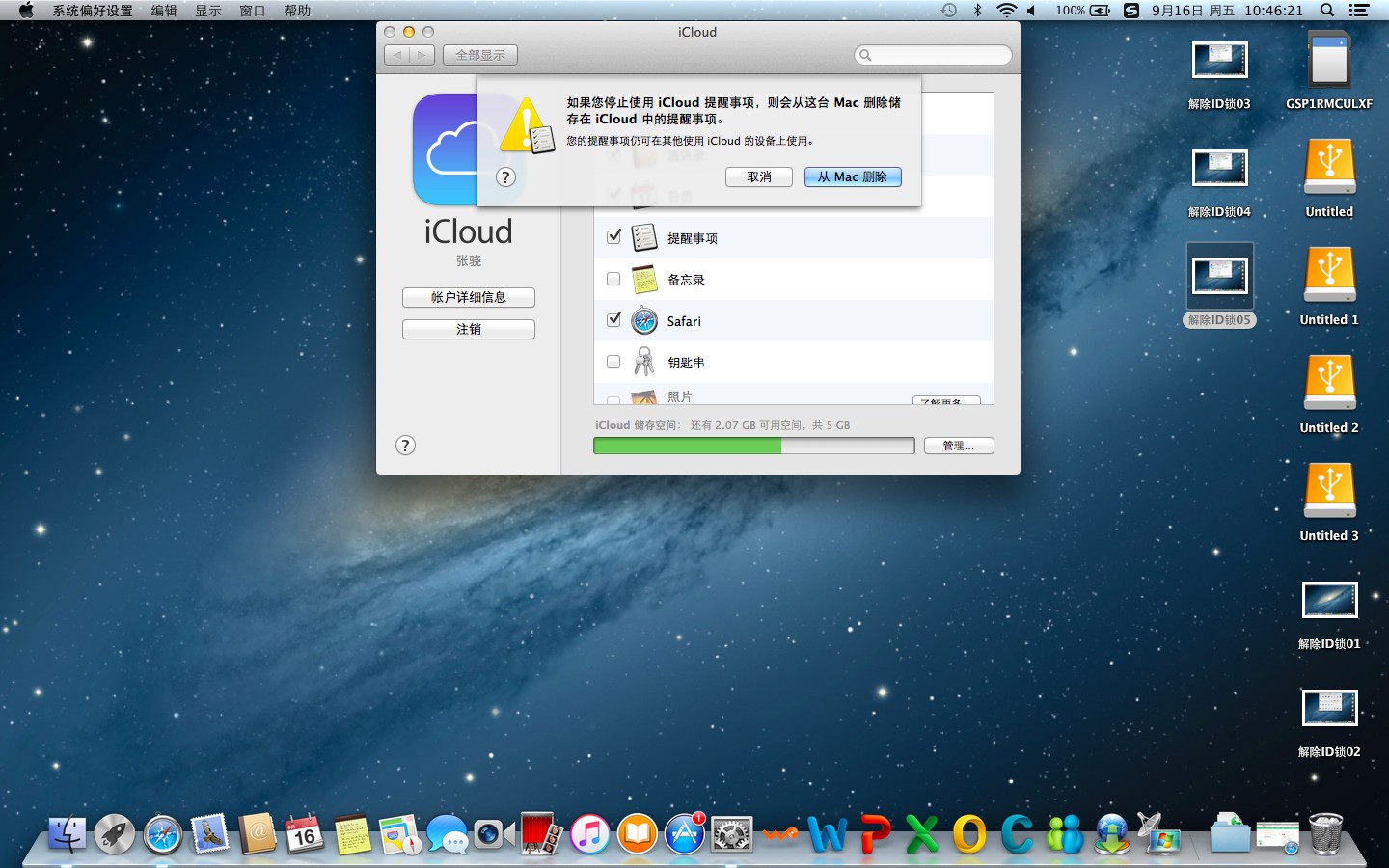 如何用mac删除iphone上的icloud相片