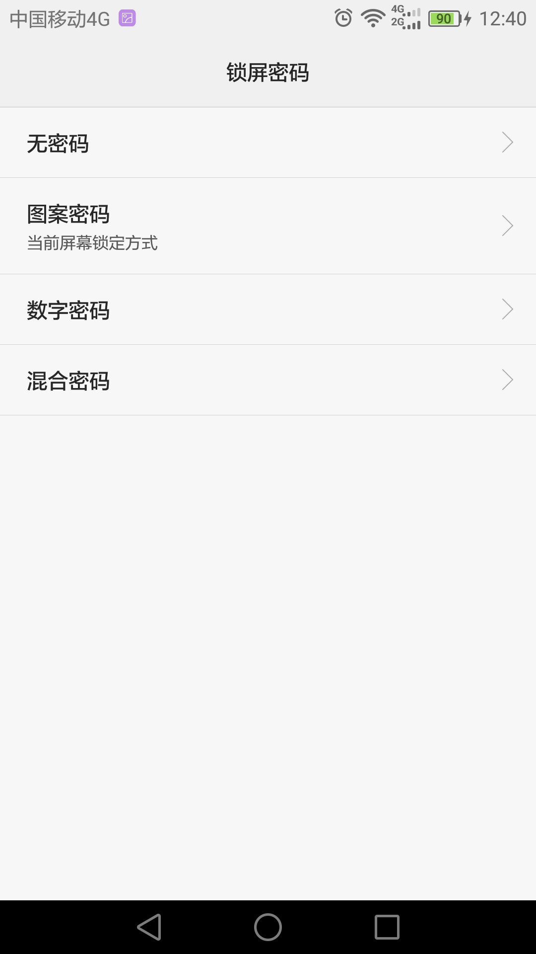 oppo手机短信锁屏怎么解除设置密码 oppo手机短信锁屏怎么解除设置密码