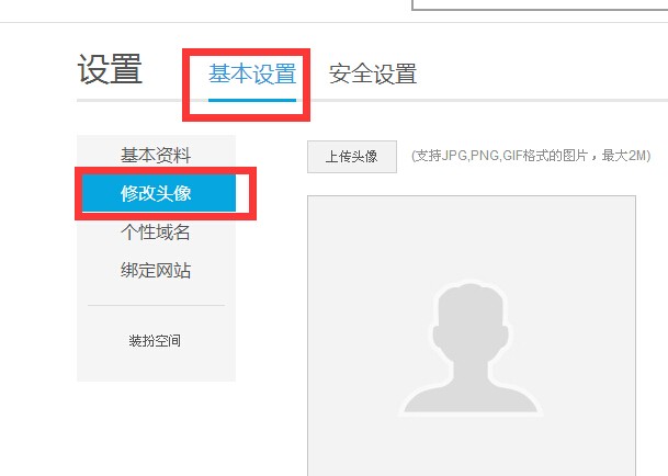 点击修改头像.根据需求.浏览本地图片.上传后,保存即可.