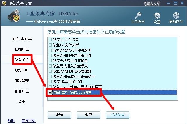 为什么U盘上的所有文件夹都变成快捷方式？如何解决？