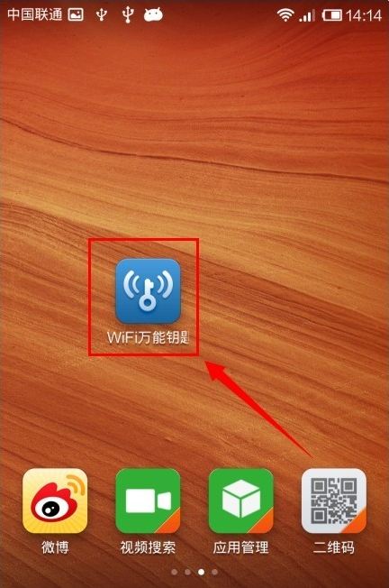 无线网万能钥匙怎么安装不了