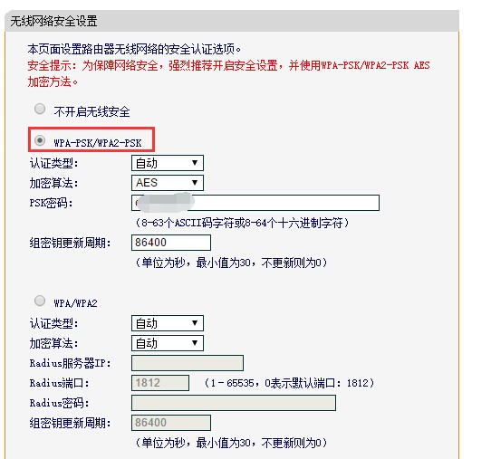 怎设置路由器成wpa2_怎设置路由器成wpa2