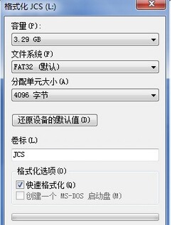 u盘显示0字节且无法格式化_u盘显示0字节 无法格式化_u盘显示盘符但0字节且无法打开和格式化怎么办