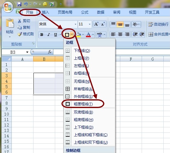 excel表格边框加粗的方法: 方法1: 选中单元格区域,点击"开始"选项卡