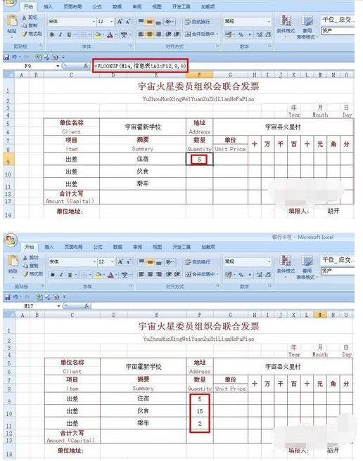 excel套打设置方法 excel套打保单教程