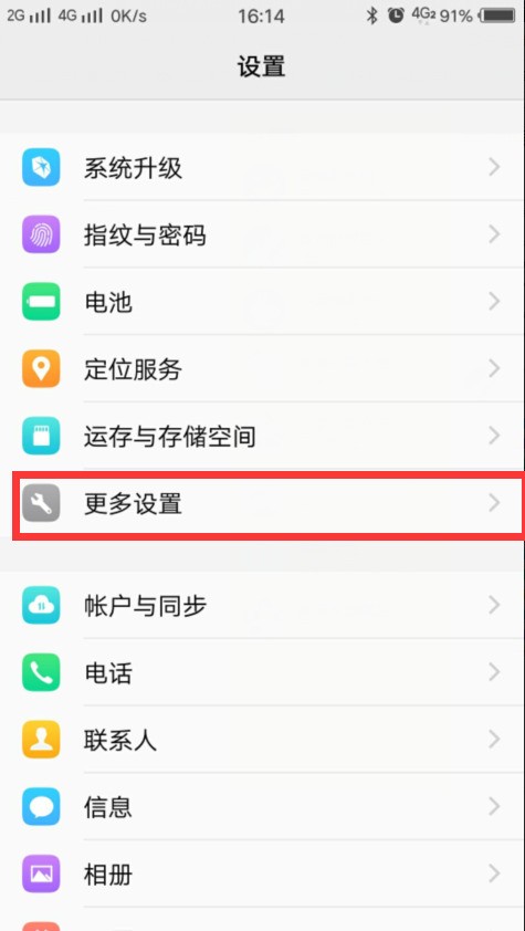 vivoxplay5微信图标不见了怎么处理