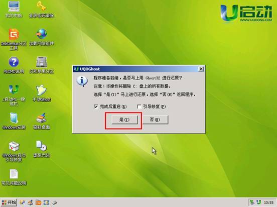 u易一键u盘装系统_u深度u盘装xp系统教程_u深度u盘装win7系统