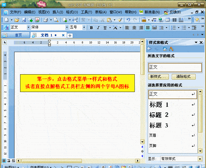 如何将电脑中wps字体名称由英文转换成汉语