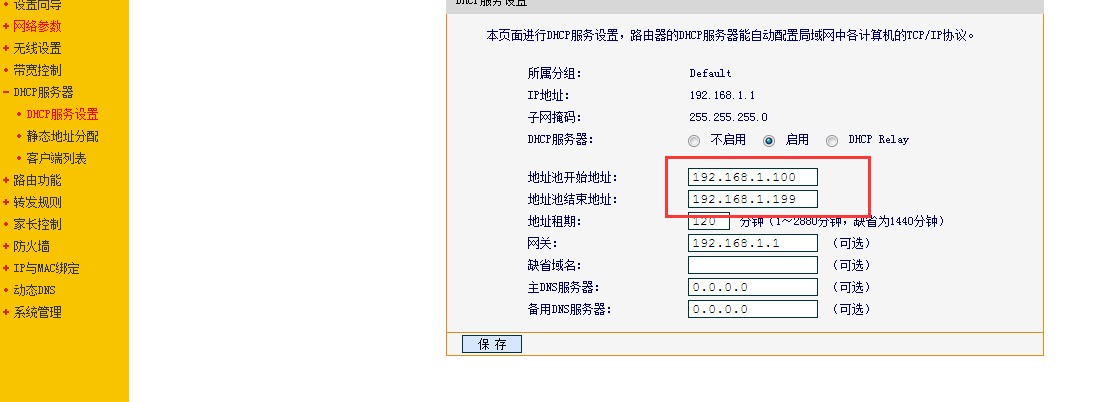 电压跟随器输出与输入不一致_路由器地址输入没反应_腾达路由强制进入器