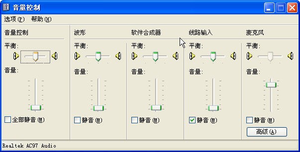 对方听到我的麦克风声音太大肿么调