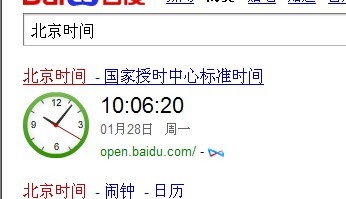 网页上的北京时间校准一点误差都没有吗