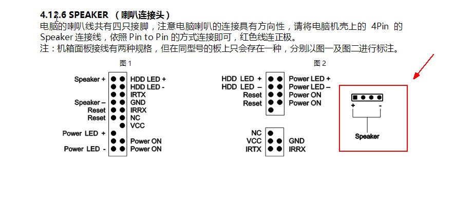 铭瑄bt1900主板接线教程