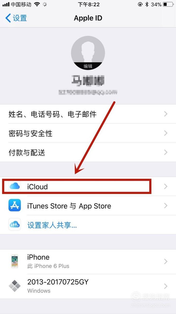 关闭iclouddrive有什么影响吗肿么在苹果手机里取消和ipad的同步