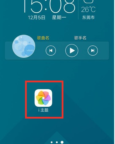 vivox20锁屏壁纸关屏开屏自动换壁纸怎样设置