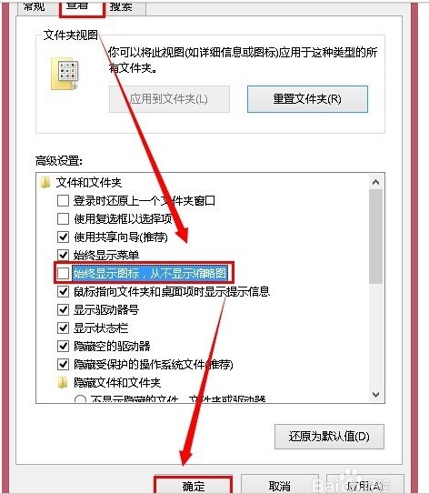 文件夹里的jpg格式图片缩略图照片为何会跟实际照片显示不同,谢谢!