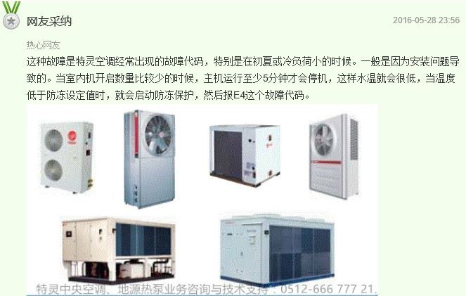 特灵氟系统空调种类_特灵空调_特灵空调维修