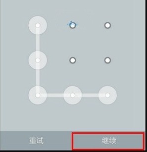 3,点击【锁定屏幕】,如下图: 4,点击【屏幕锁定】,然后选择【图案】