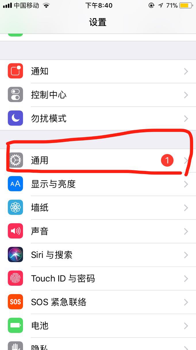 iphone 7 怎样设置触摸式home键?