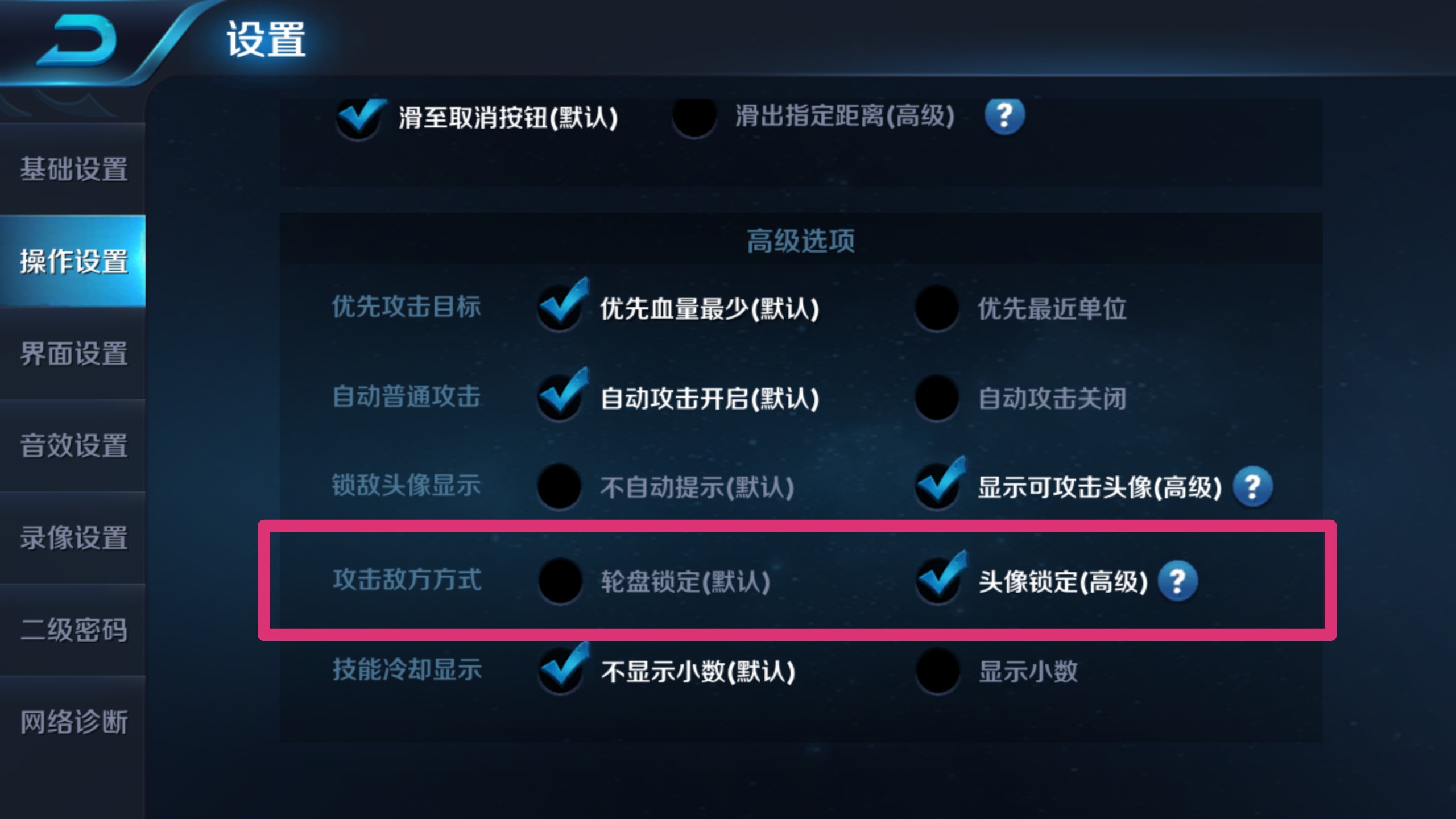 王者荣耀飞智手柄设置_王者荣耀操作设置_新游手柄王者荣耀设置