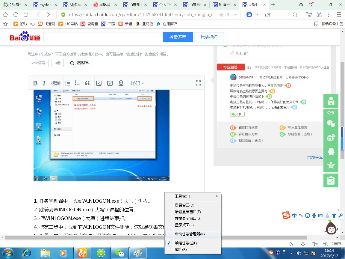 u盘文件exe格式_u盘文件变成exe格式_u盘文件exe格式