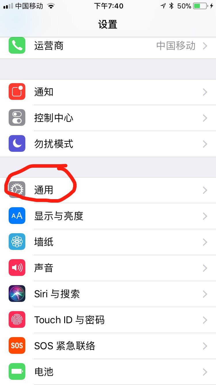 情况二:1,也有可能是手机里面网络设置问题导致的,打开苹果手机设置